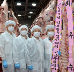 경북도, 2023년 한우 고급육 품평회 개최