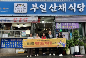 김천시 치매 안심 환경 만들기, 치매 안심 가맹점 신규 지정