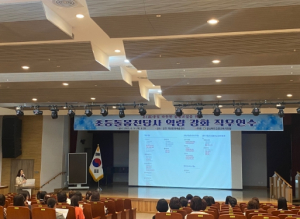 김천교육지원청, 초등돌봄전담사 직무연수 실시
