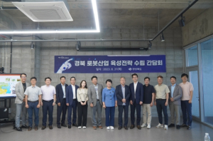 경북도, 4차산업시대 또 하나의 먹거리 로봇산업 육성