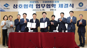 경북도-국회입법조사처, 지방소멸 방지 위해 힘 모으자