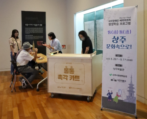 상주박물관X평생학습원 시각장애인 교육 실시
