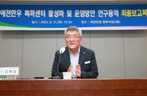 예천군,한우 특화센터 활성화·운영방안 연구용역 최종보고회