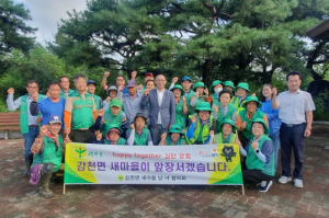 감천면 새마을협의회 Happy together 김천! 실천