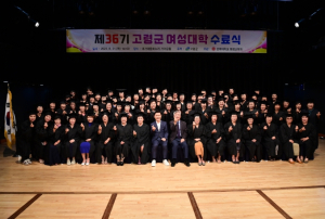 제36기 고령군 여성대학 수료식 개최