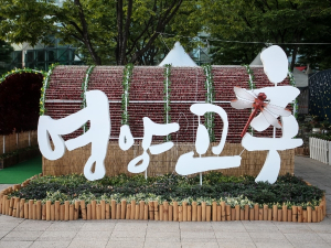 영양군,도농상생 농특산물 한마당 행사 개최