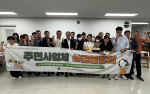 경주시, 황오동 원도심 주민사업체 상품품평회 가져