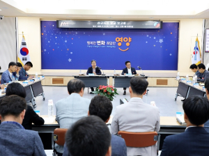 영양군, 신규사업 발굴 보고회 개최