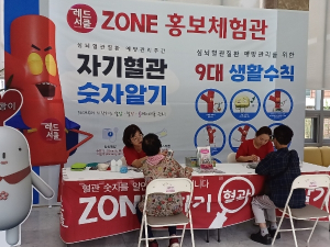 영양군보건소, 심뇌혈관질환 예방관리주간 운영