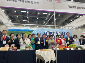 군위군, 2023 대구 여성UP엑스포 행사 참여