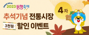 대구시, 전통시장도 온라인 주문·배송 가능해요!