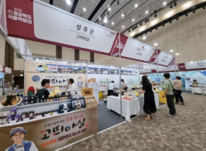 성주군, 2023 경북 식품박람회 참가