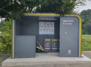 성주군 벽진면 매수1리 『재활용동네마당』 신규 설치