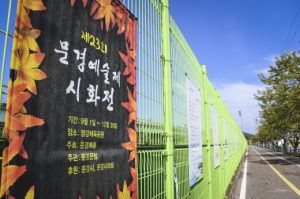 제23회 문경예술제 개최