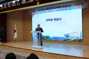 영덕교육지원청, 제35대 윤인한 교육장 취임