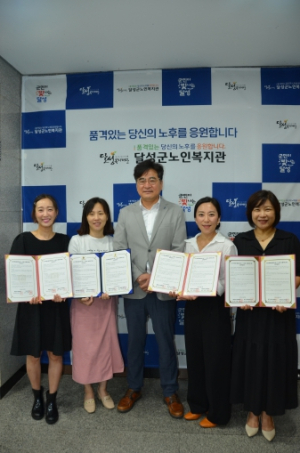 달성군 노인복지관, 1・3세대 소통 및 교류를 위한 협약체결