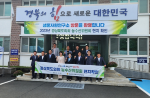 경상북도의회 농수산위원회 현지 의정활동 실시