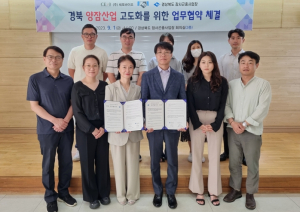 경북잠사곤충사업장, 전문기업 손잡고 양잠산업 고도화 나서