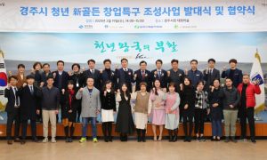 “원도심도 살리고 청년창업도 돕고”... 경주시, 청년 신골든 창업특구 조성 ‘착착’