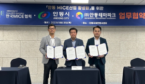 (사)한국MICE협회, 안동시, ㈜안동테마파크 MICE 생태계 조성 및 협력 MOU체결