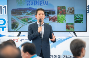 구미시, 2024 한국농업경영인 전국대회 유치 `쾌거`