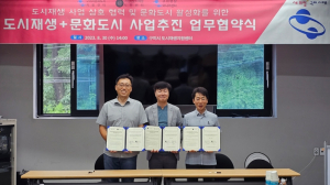 구미시, 도시재생‧문화도시 사업 연계…협력체계 구축
