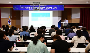 대구 동구, 2023년 통합사례관리업무 담당자 교육 실시