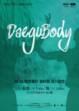대구시립무용단 제83회 정기공연, 대구시립무용단‘대구 춤 시리즈Ⅰ’대구보디(DaeguBody)