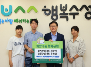 준커스텀·승민건설, 수성구에 이웃돕기 성품 전달