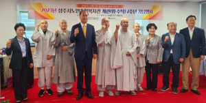상주시노인종합복지관 위탁 2주년 기념행사 및 비전선포식 개최