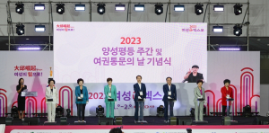 대구시 2023 여성UP엑스포, 성황리에 마무리