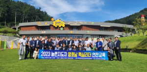 경북-전북 농촌지도자 영호남 상생협력의 장 마련