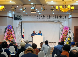 문경시, 박열의사기념관 한·일 학술회의 개회