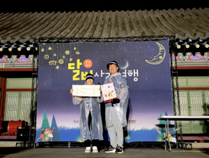 문경시,2023 `문경새재 달빛사랑여행` 성황리에 종료