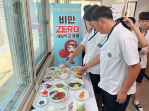 예천군 비만ZERO 시범학교 운영, ˝청소년기 건강한 생활습관 만들기˝