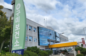 구미시, 2023년 `건강한 일터(Navi) 인증 사업장` 모집