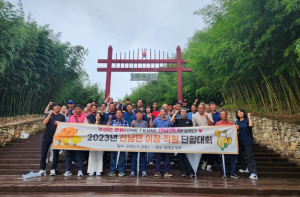 성주군 오로지 면민행복, 우리는 최강의 원팀(One Team)