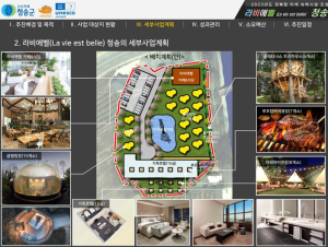 청송군, 이색숙박시설 공모 선정......사업비 100억 확보