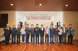 청송군, 항일의병기념공원 재개관 기념 학술회의 개최