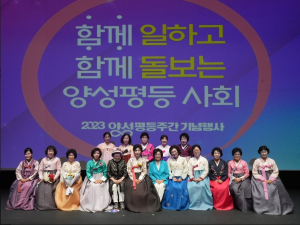 대구 남구청 `2023년 양성평등주간 기념행사` 개최