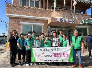 김천시 지좌동 새마을 남녀지도자, 경로당 청소 봉사 나서