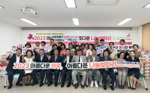 대구북구자원봉사단체협의회, “2023 아름다운 하루, 아름다운 나눔보따리”920박스 전달
