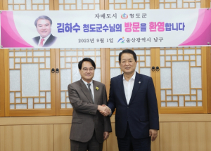 청도군, 자매결연도시 대상 청도 반건시 홍보