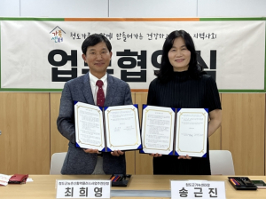 청도군가족센터-청도군농촌신활력플러스사업추진단, 업무협약 체결