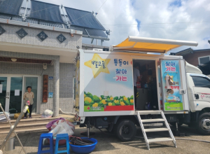 성주군 월항면 안포3리 별고을 통돌이 이동빨래방 운영