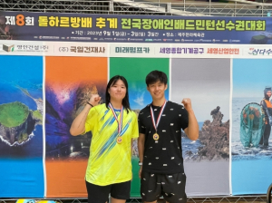 김천시청 장애인배드민턴팀 전국대회 우승