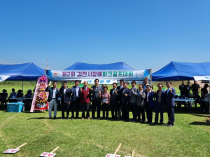 제2회 김천시장기 파크골프 대회 성황리 완료