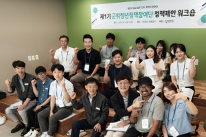 군위청년정책참여단, 정책제안 워크숍 개최