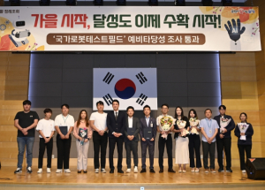 제1회 달성군 직원 유튜브 영상 공모전 성료