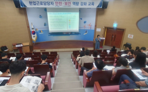 포항시, 안전한 일터 조성을 위한 중대 재해 예방 역량 강화 교육